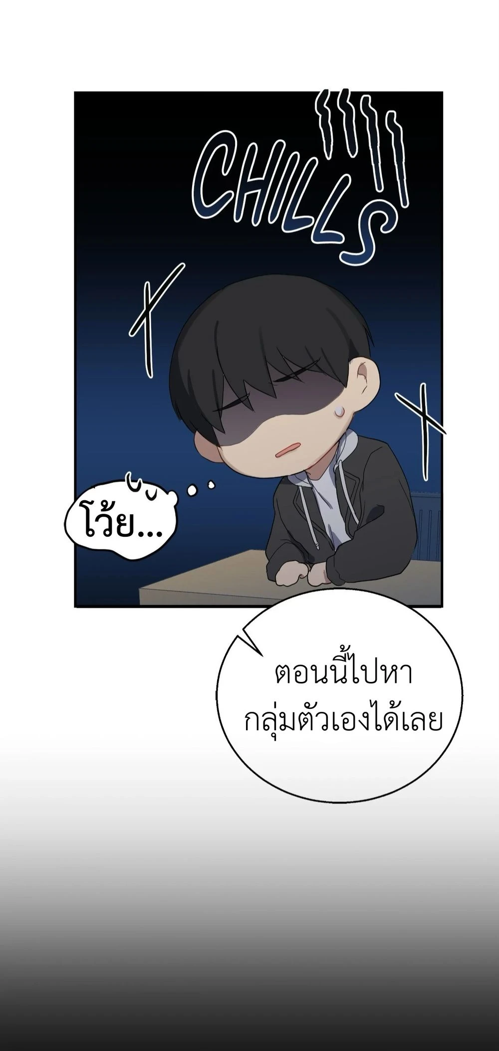A Gloomy Delusion 1 (33)