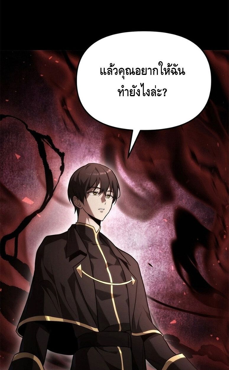 The Necromancer Family’s Young Heir 3 087