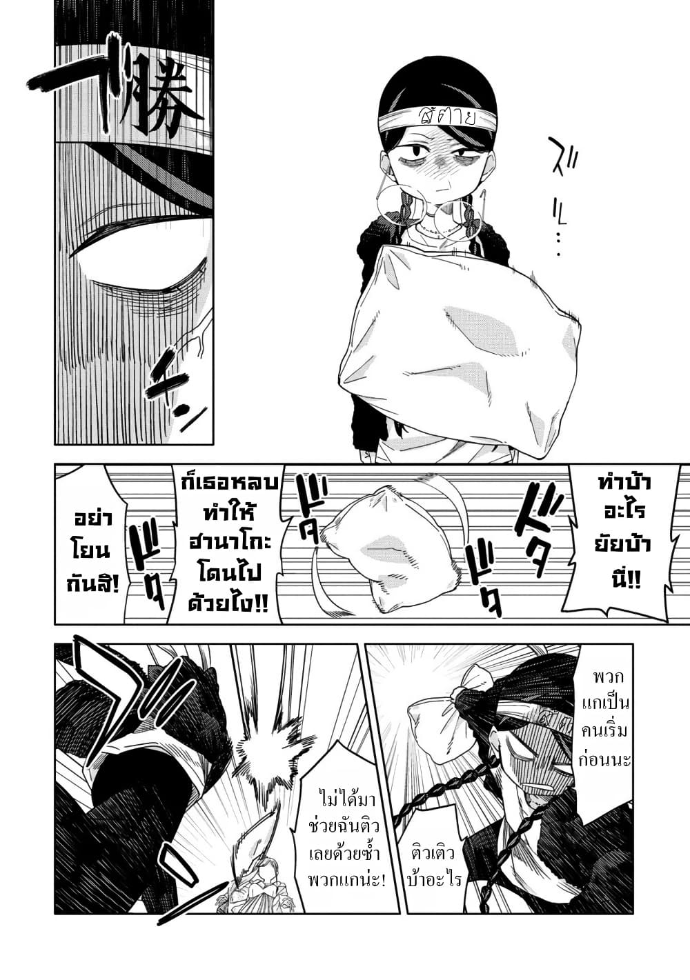 Mashou no Otome no Yakumawari 11.2 (3)