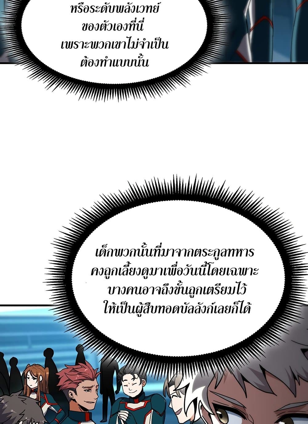 The Beginning After the End 209 (32)