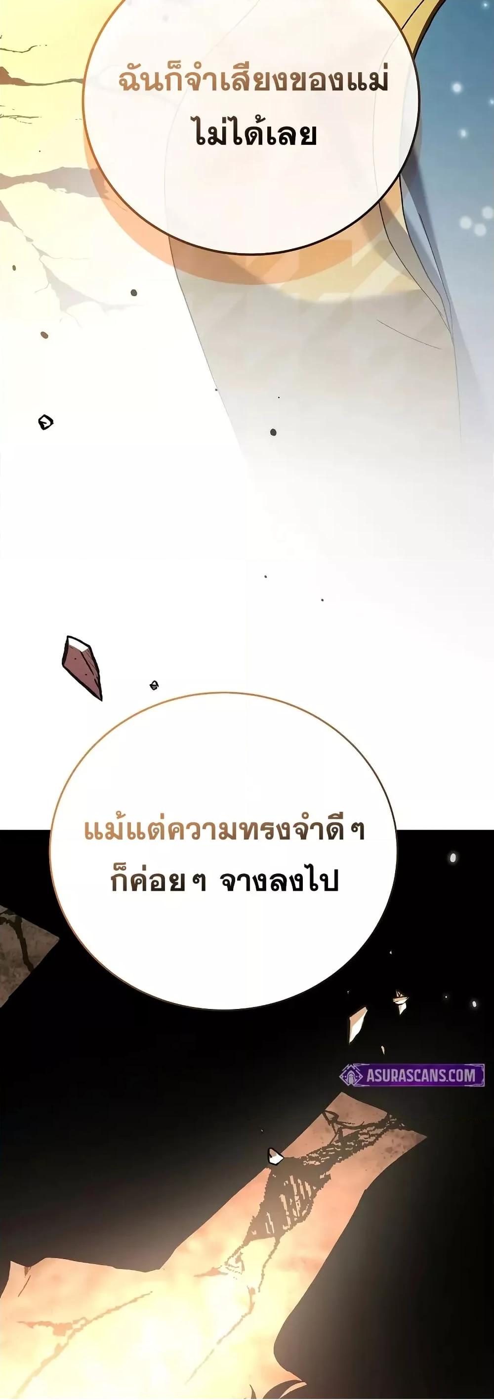 The Novel’s Extra (Remake) 119 (75)