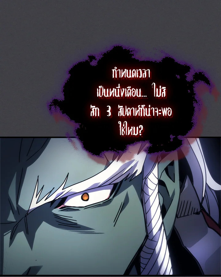 Mr Devourer 70 090