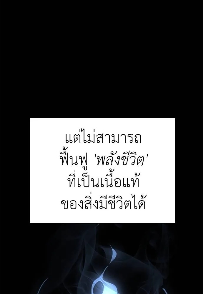 Reincarnation Path of The Underworld King 70 083