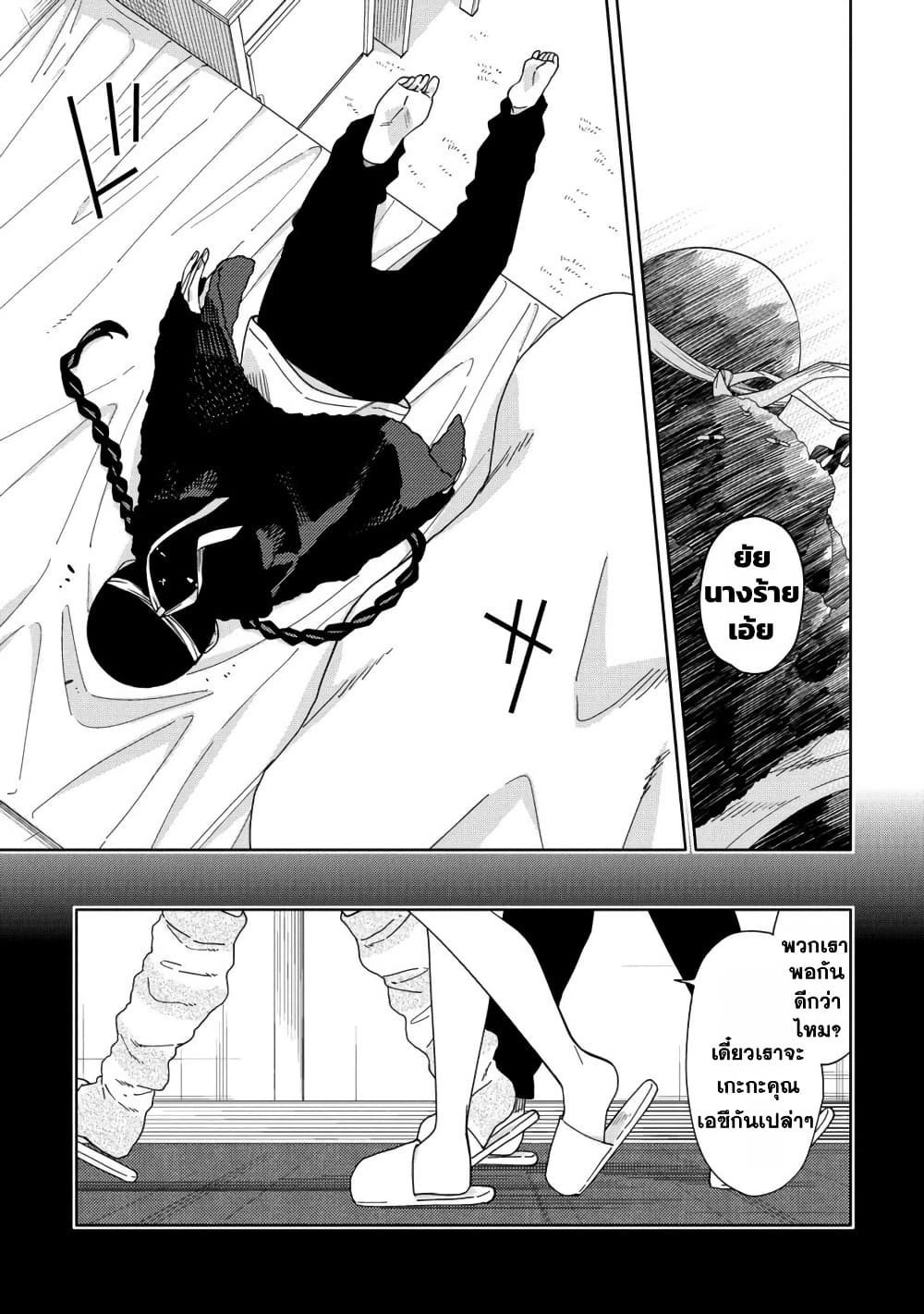 Mashou no Otome no Yakumawari 11.2 (8)