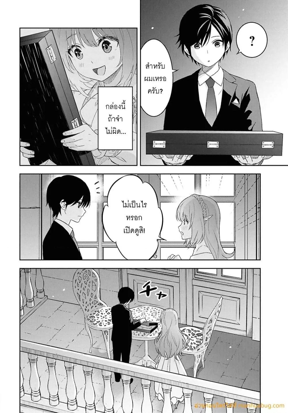 Monogatari no Kuromaku ni Tensei shite 26 24