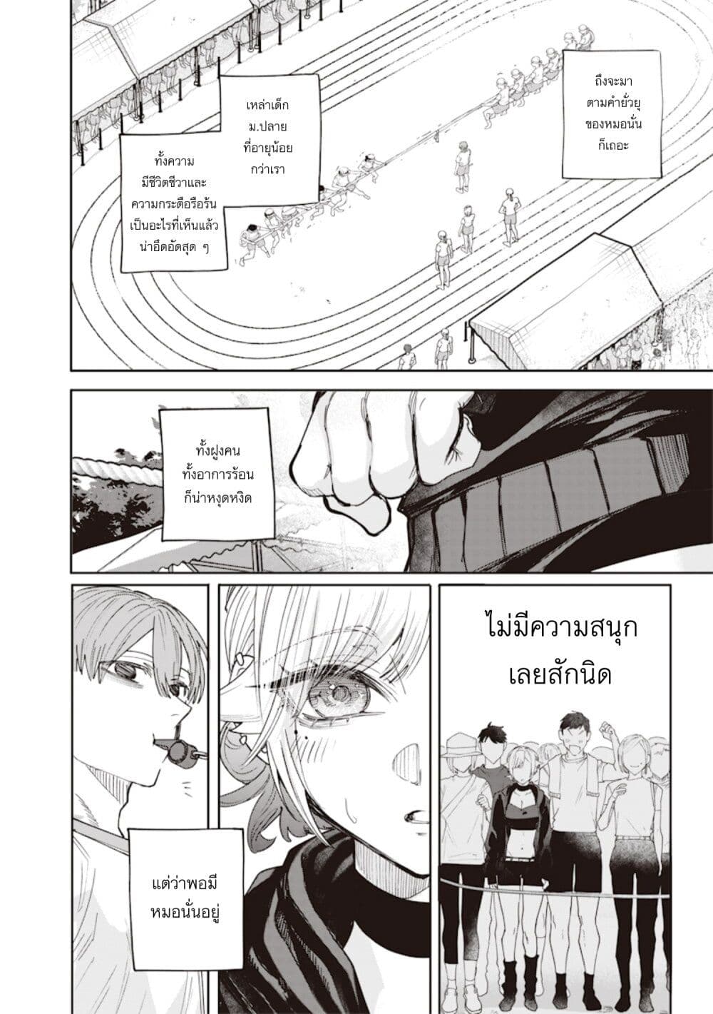 Namaiki na Gal Ane wo Wakaraseru Hanashi 31 10