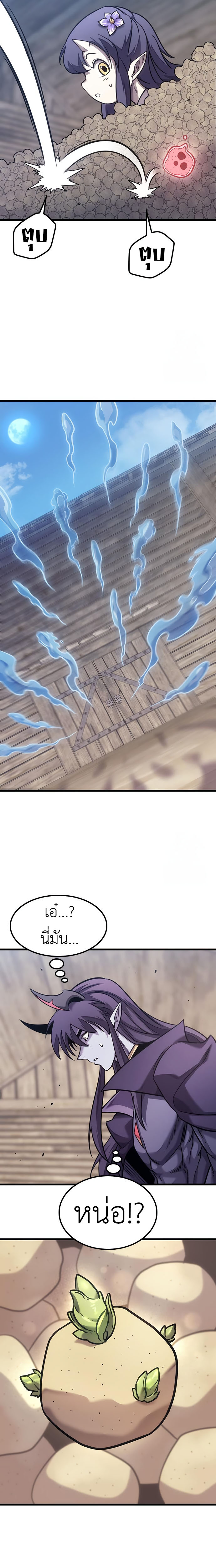 What a Bountiful Harvest, Demon Lord! 7 31