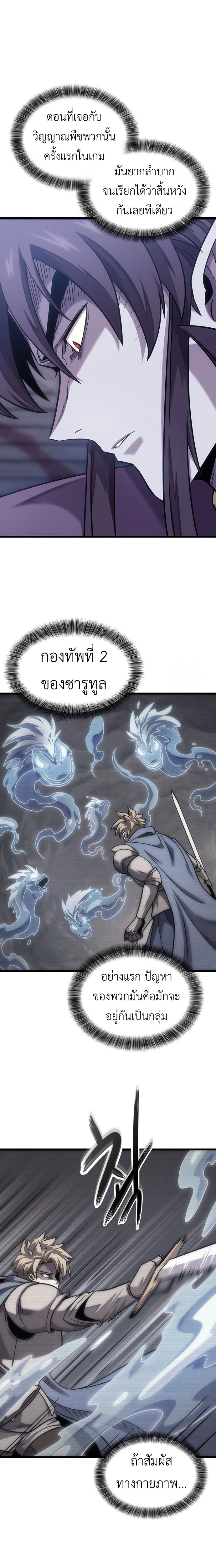What a Bountiful Harvest, Demon Lord! 7 15