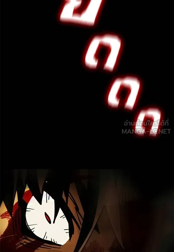 Reincarnation Path of The Underworld King 76 173