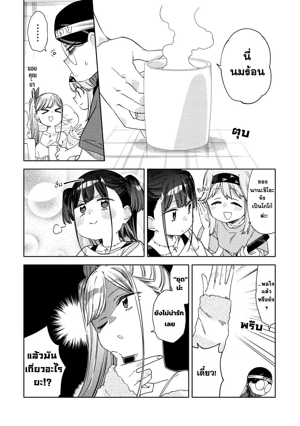 Mashou no Otome no Yakumawari 11.1 (8)