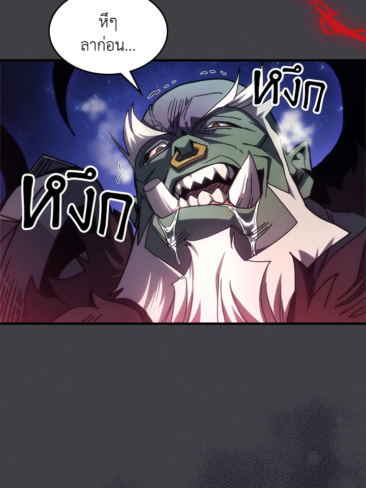 Mr Devourer 70 073