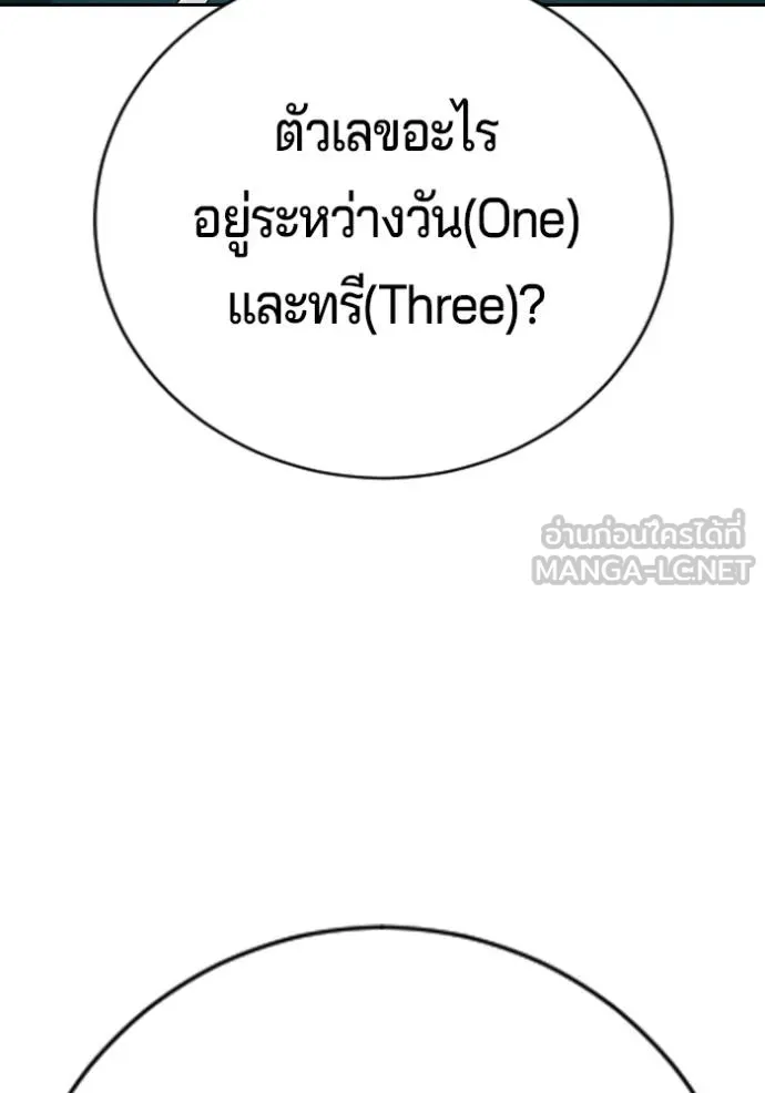 Gu Sera 21 181