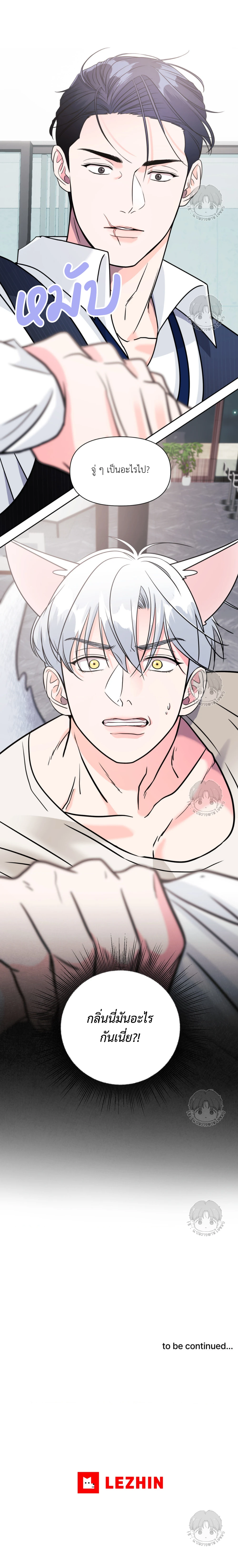 เจ้าหมาป่าผู้น่ารัก 2 (19)