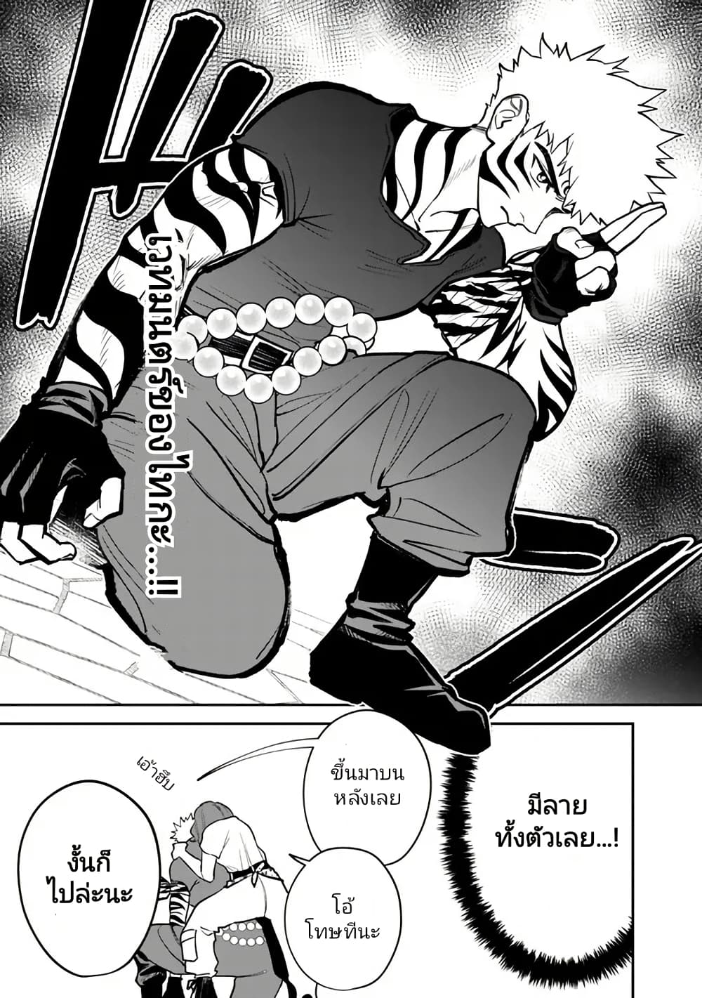 Danshi Koukousei wa Isekai de JK ni Natta 4 13