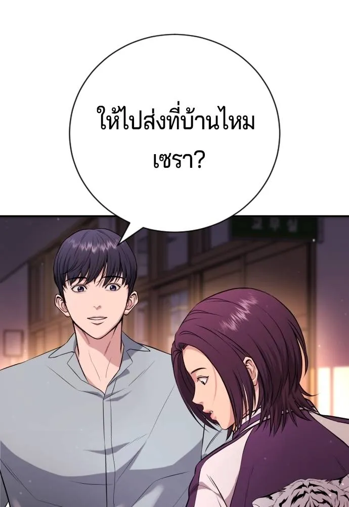 Gu Sera 15 152