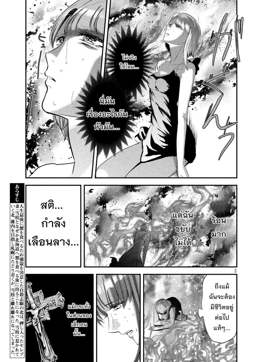 Yukionna to Kani wo Kuu 44 04