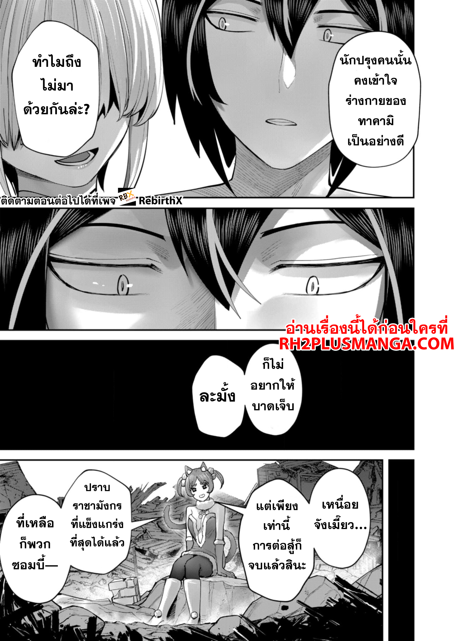Kichiku Eiyuu 82 09