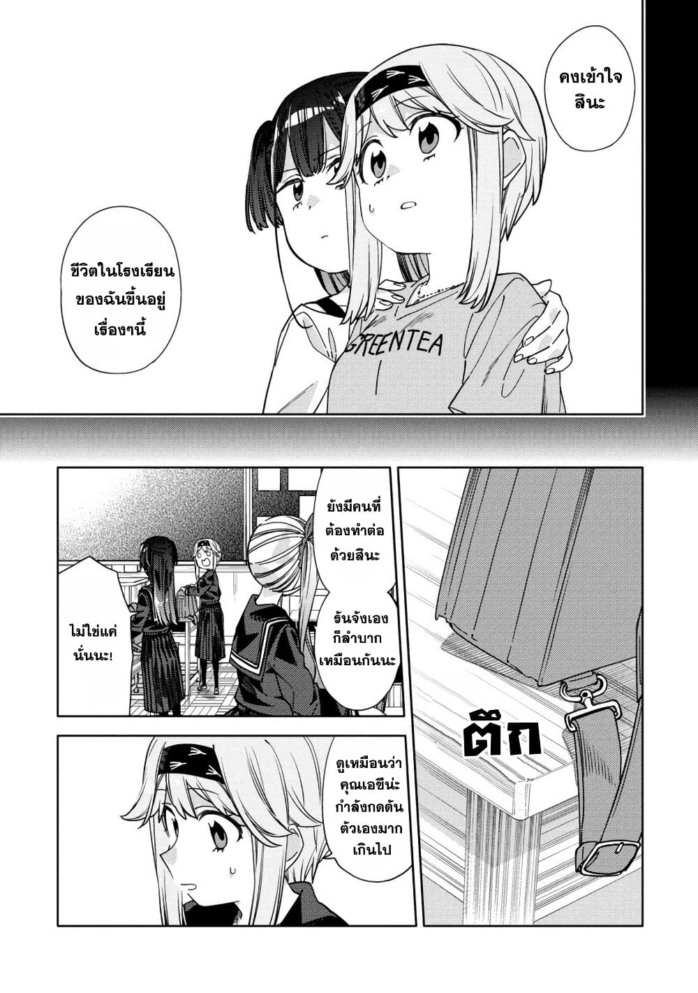 Mashou no Otome no Yakumawari 10.2 (2)
