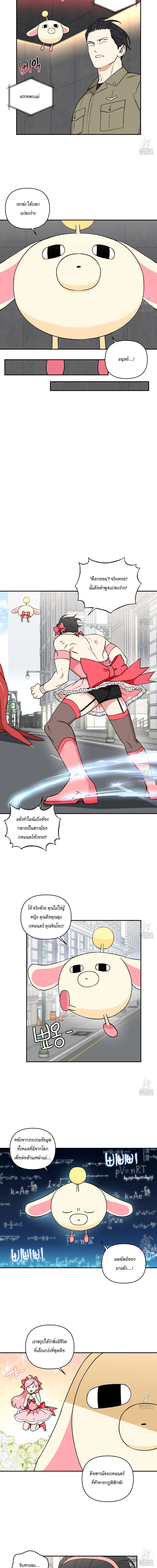 Magical Ahjussi 2 (13)