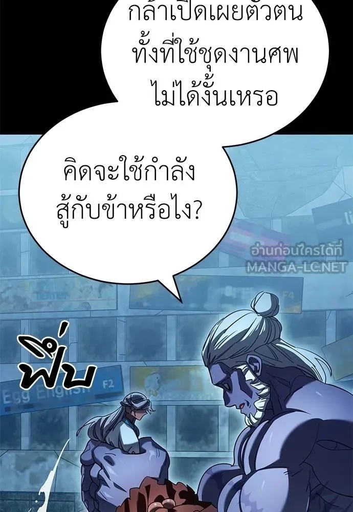 Reincarnation Path of The Underworld King 76 055