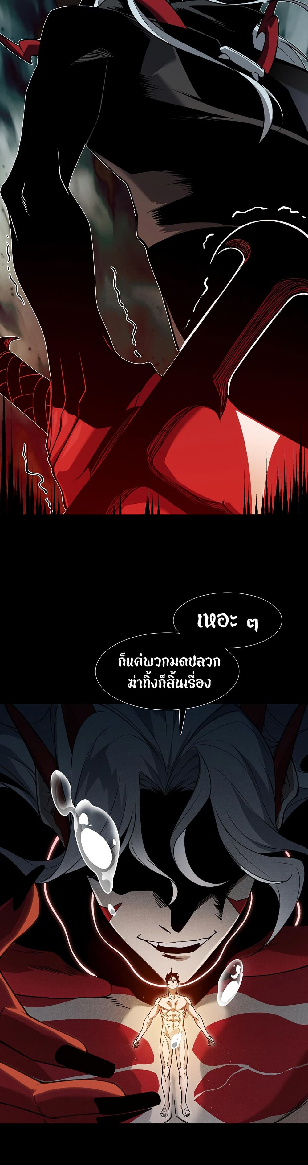 Demonic Evolution 98 16
