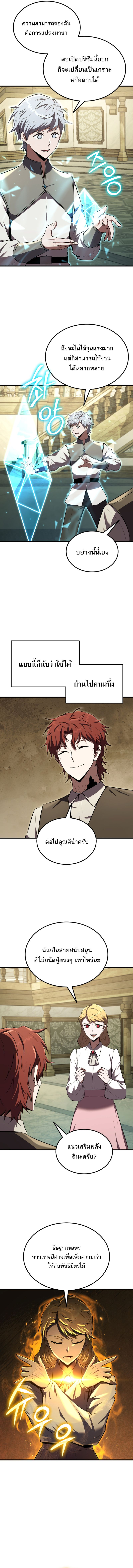 The Fox Eyed Villain of the Demon Academy 11 07