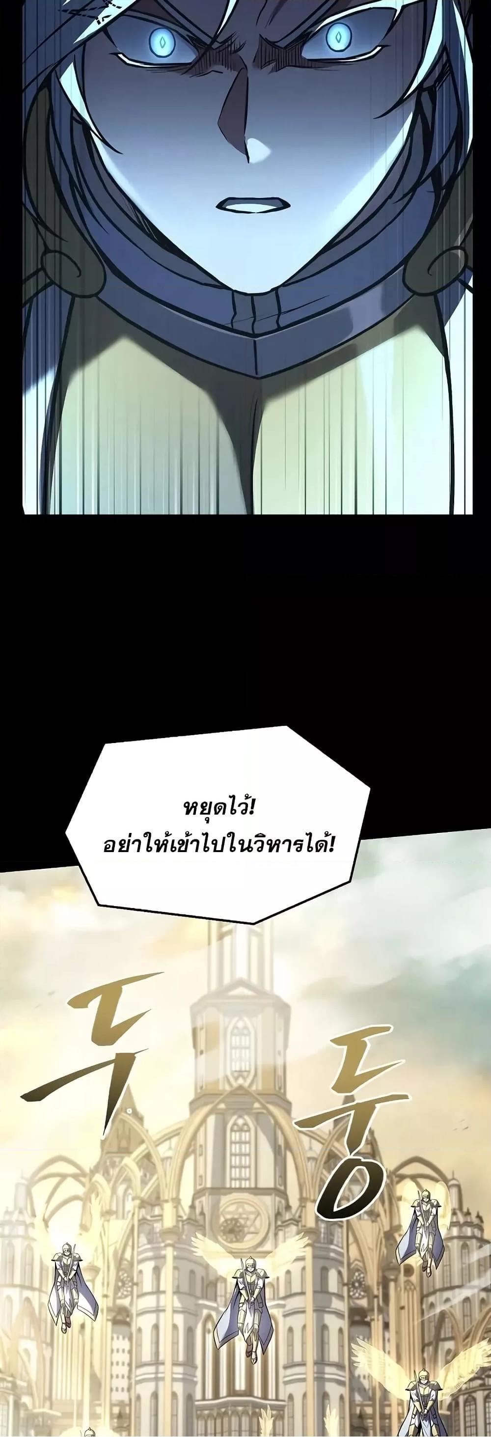 Return of the Legendary Spear Knight 167 (66)
