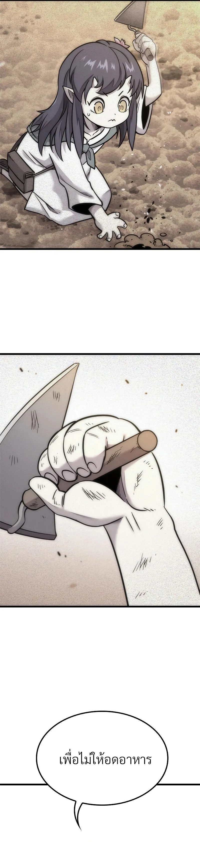What a Bountiful Harvest, Demon Lord! 11 13