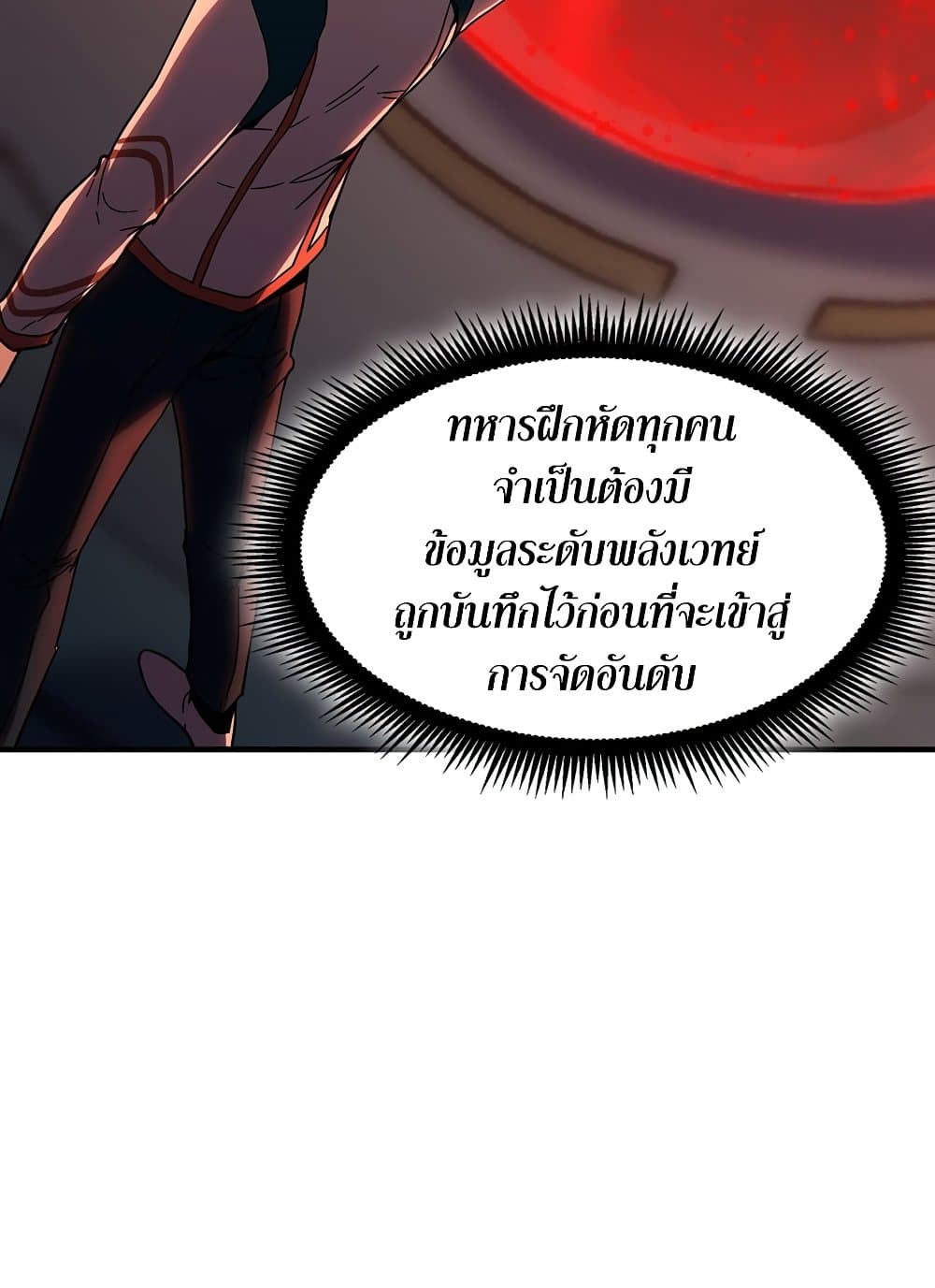 The Beginning After the End 209 (9)