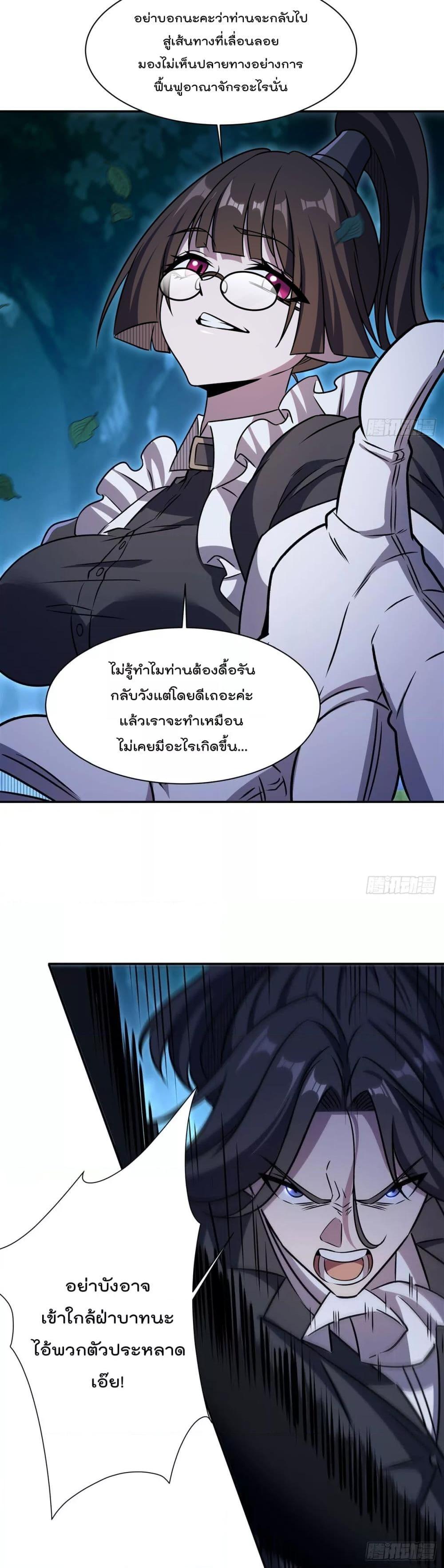 The Strongest Knight Become To Lolicon Vampire 330 06