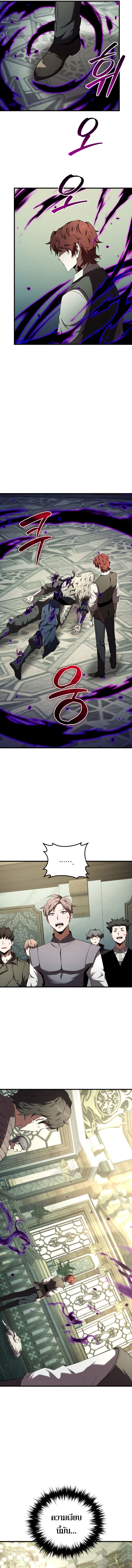 The Fox Eyed Villain of the Demon Academy 13 07