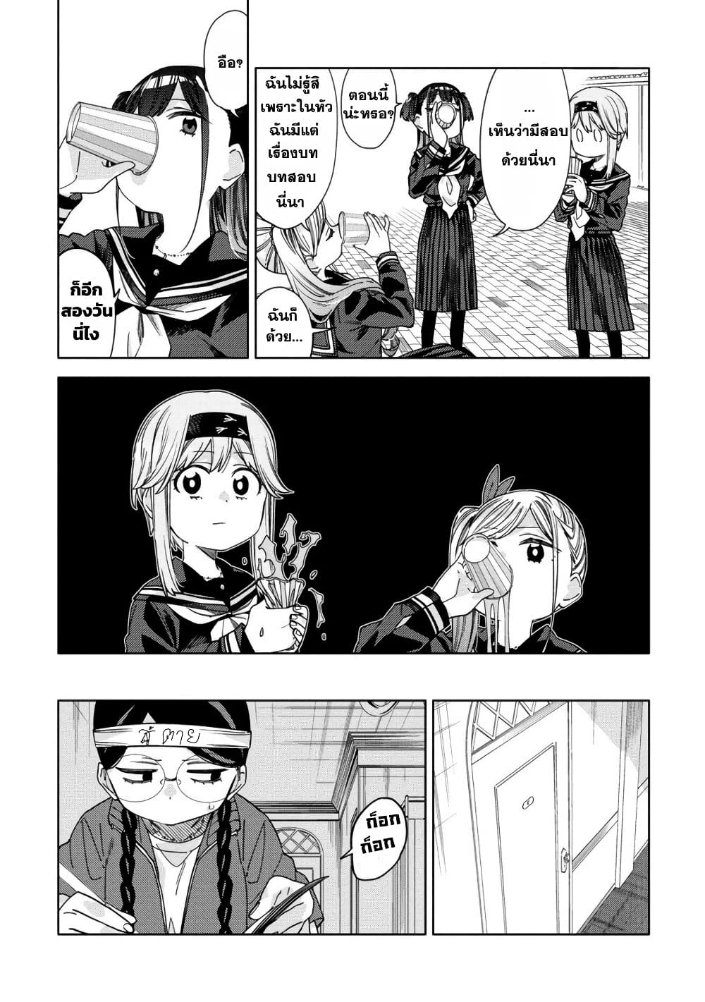 Mashou no Otome no Yakumawari 10.2 (12)