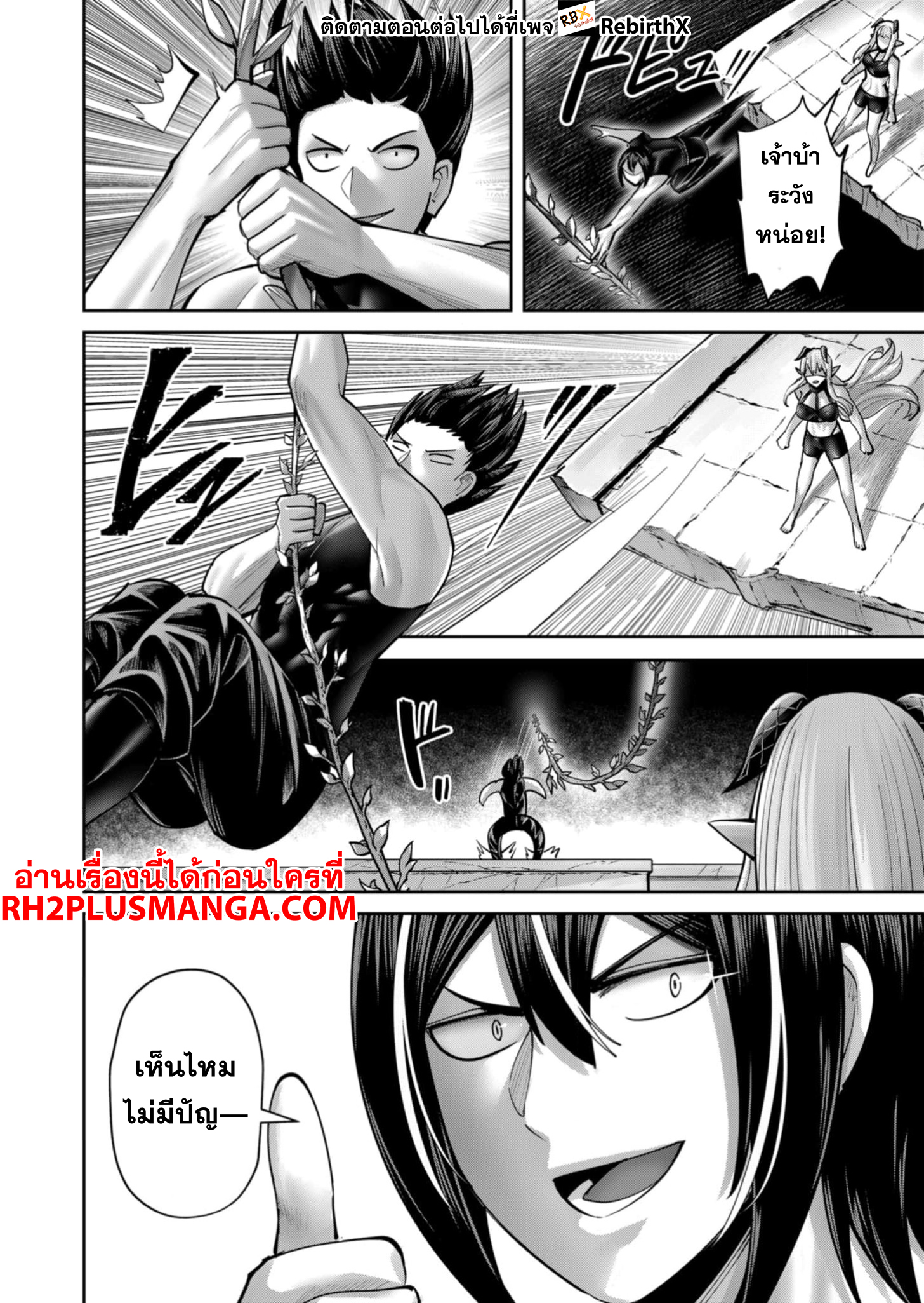 Kichiku Eiyuu 84 24