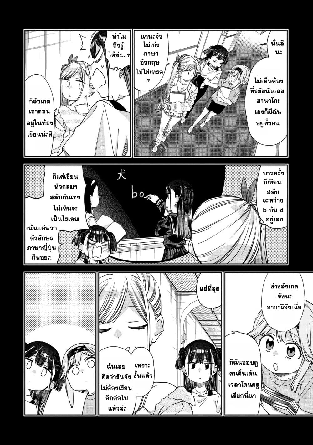 Mashou no Otome no Yakumawari 11.2 (9)