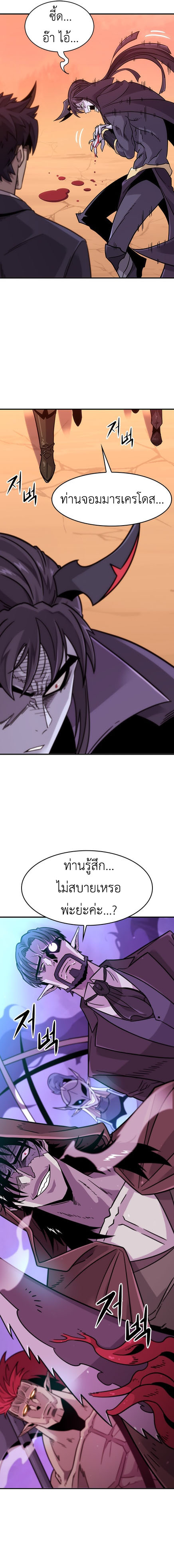 What a Bountiful Harvest, Demon Lord! 1 (32)
