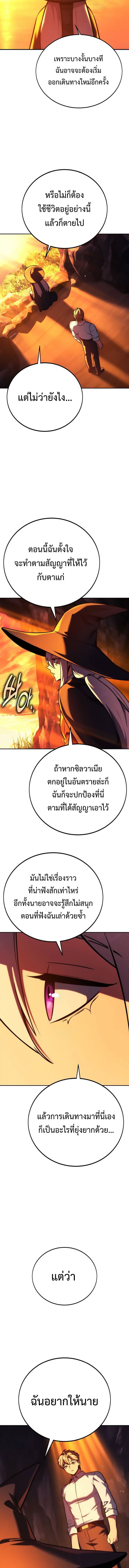 The Extra’s Academy Survival Guide 67 21