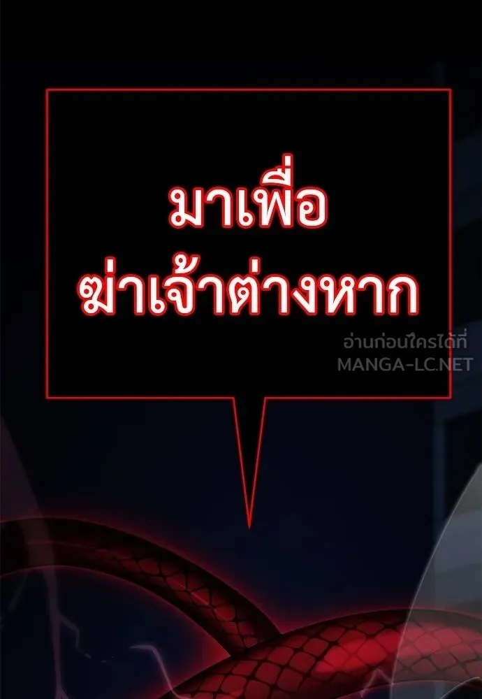 Reincarnation Path of The Underworld King 73 181