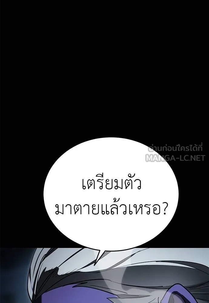 Reincarnation Path of The Underworld King 73 176