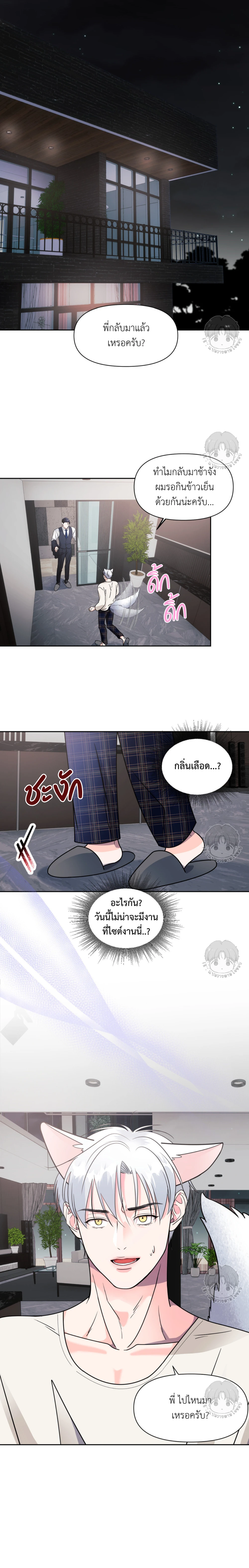 เจ้าหมาป่าผู้น่ารัก 2 (16)
