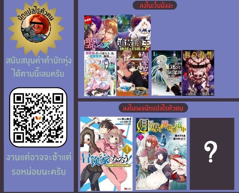 Boken ka ni Narou! Sukiruboodo de Danjon Kouryaku 42 (33)