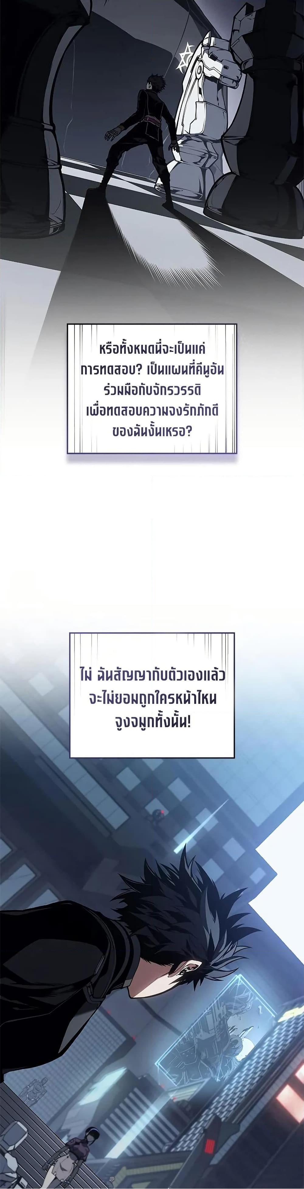 Bad Born Blood 29 (4)