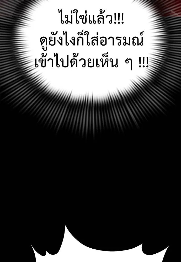 Reincarnation Path of The Underworld King 70 058