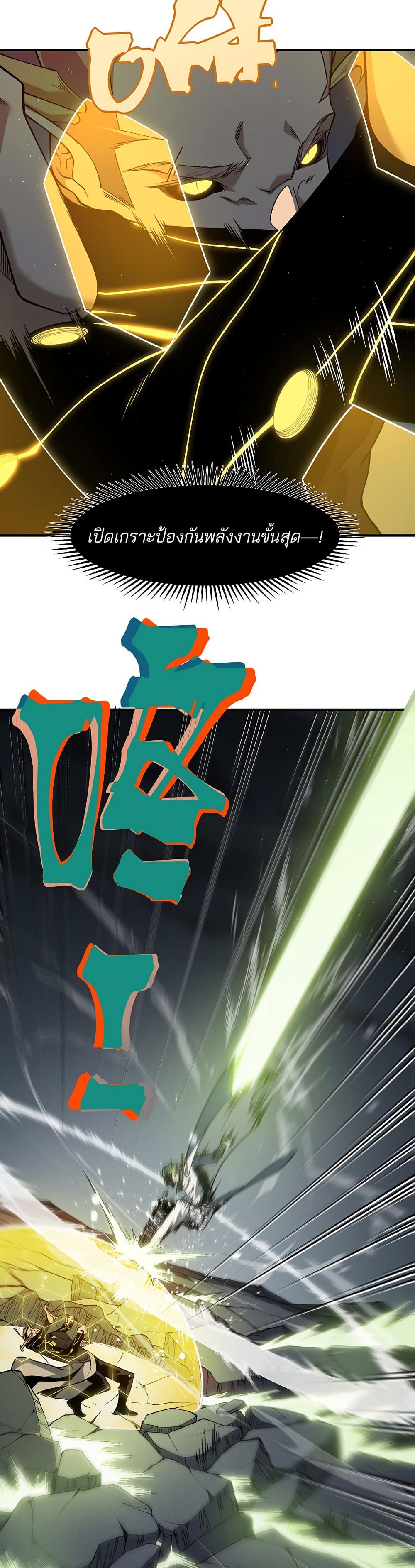 Demonic Evolution 98 20