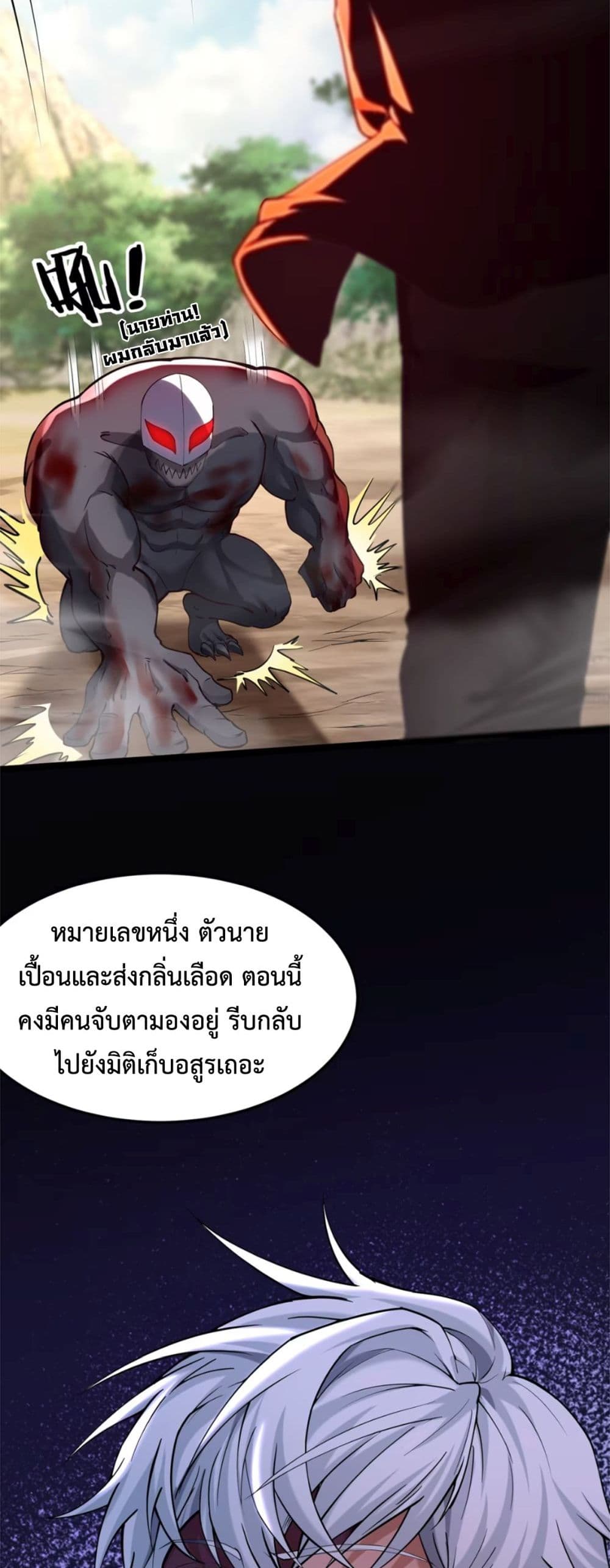 Monster Hunter in the Apocalypse 1 39