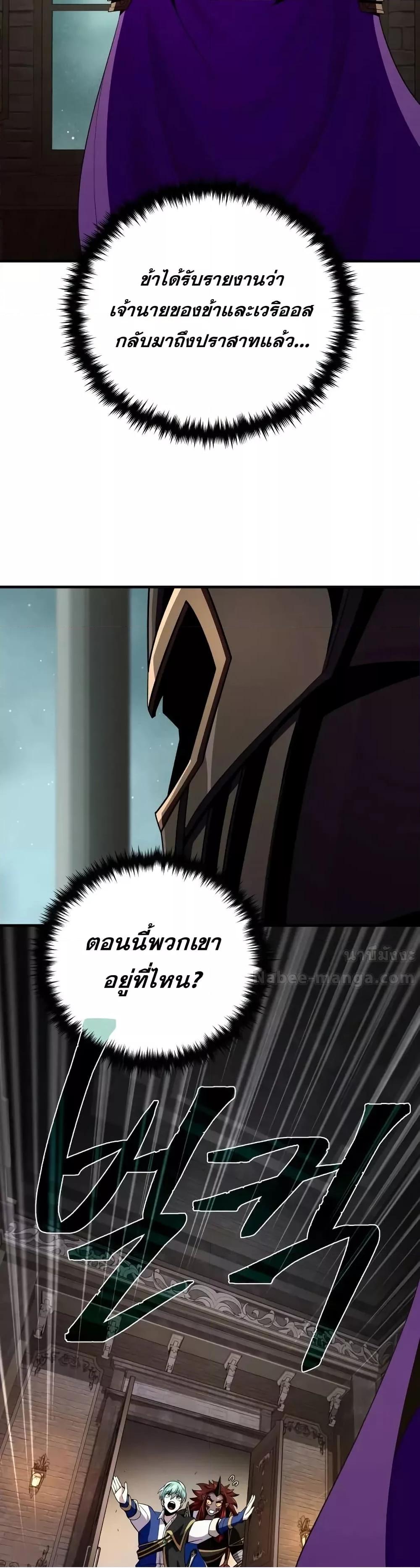 The Dark Magician Transmigrates After 66666 Years 152 (16)