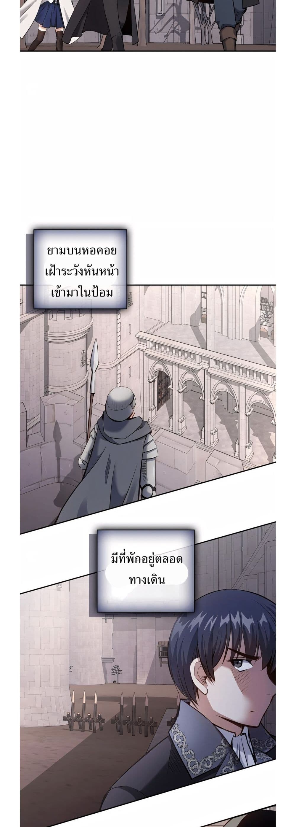 Kill the Emperor 16 22
