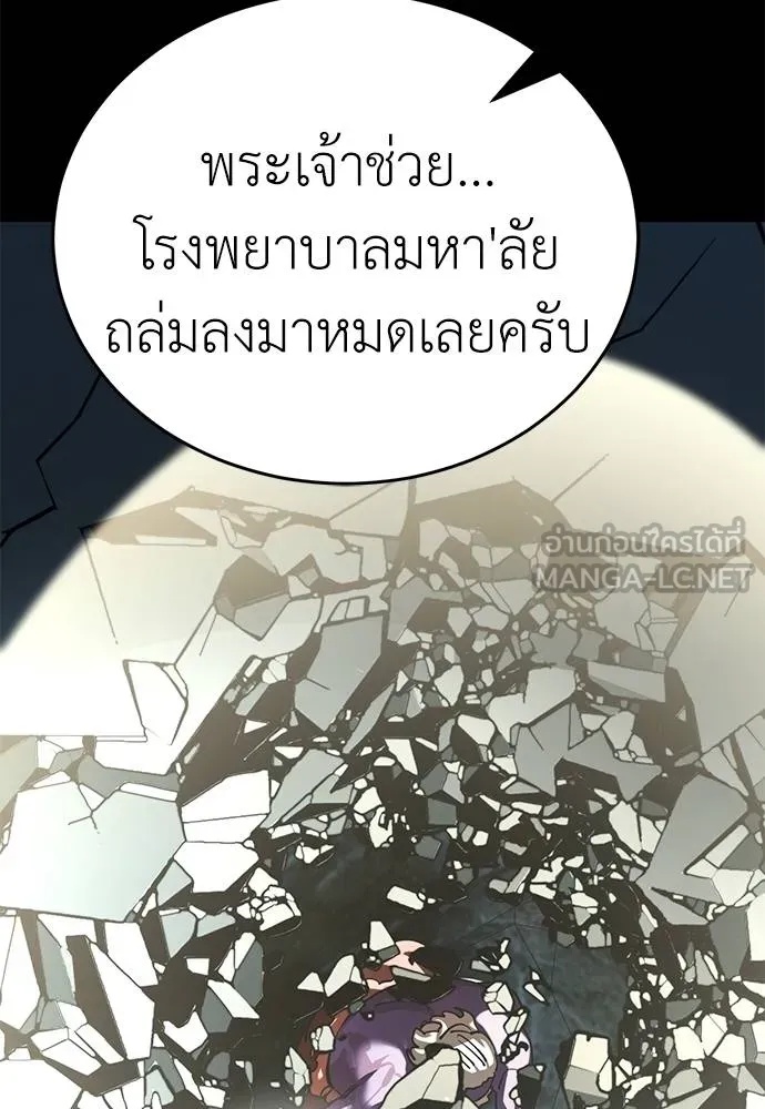 Reincarnation Path of The Underworld King 70 099