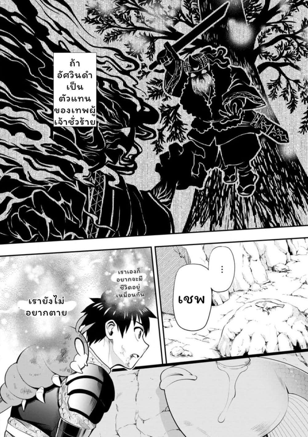 Boken ka ni Narou! Sukiruboodo de Danjon Kouryaku 41 (10)