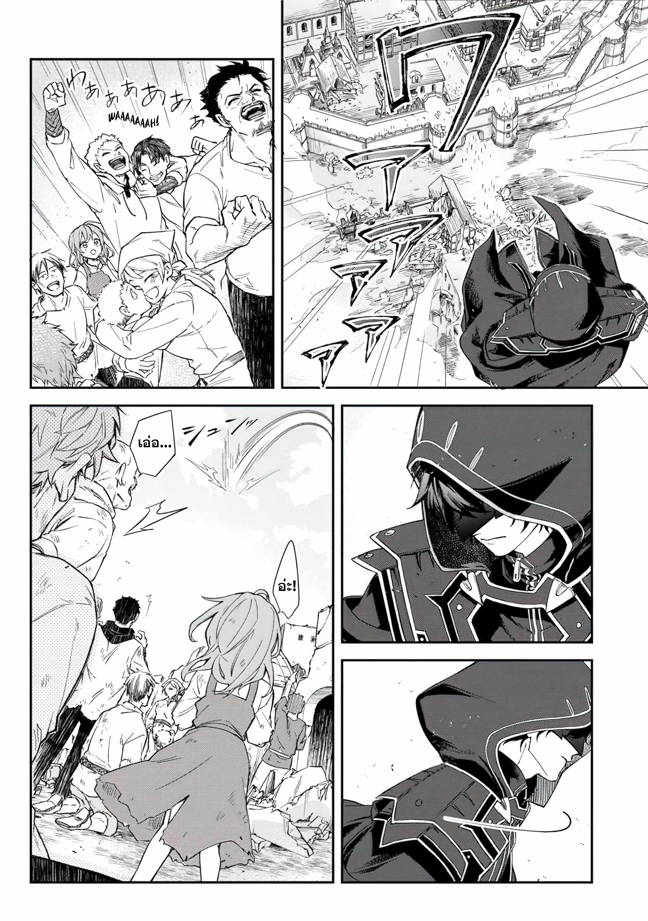 The Former Strongest Hero Lives as a Side Character 1 (22)