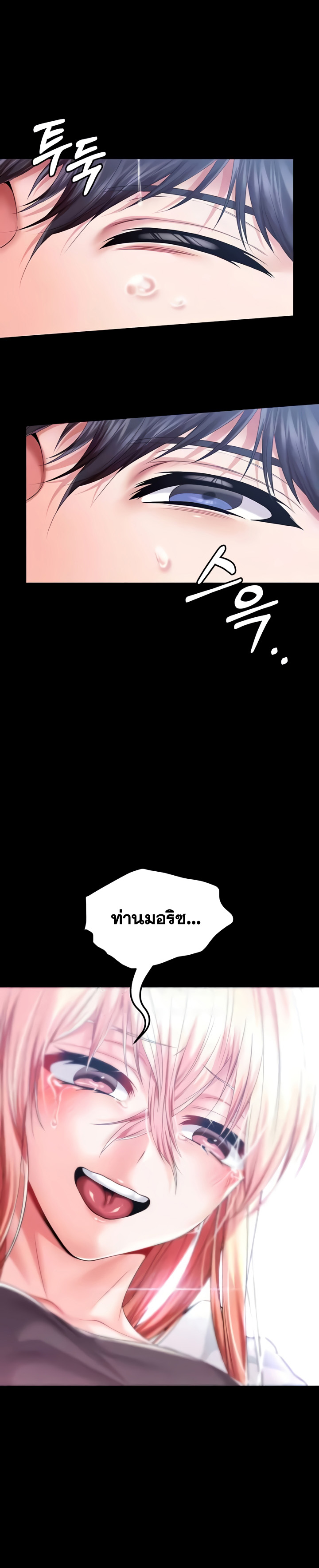 อ่าน โดจิน เรื่อง Breaking A Romantic Fantasy Villain ตอนที่ 79